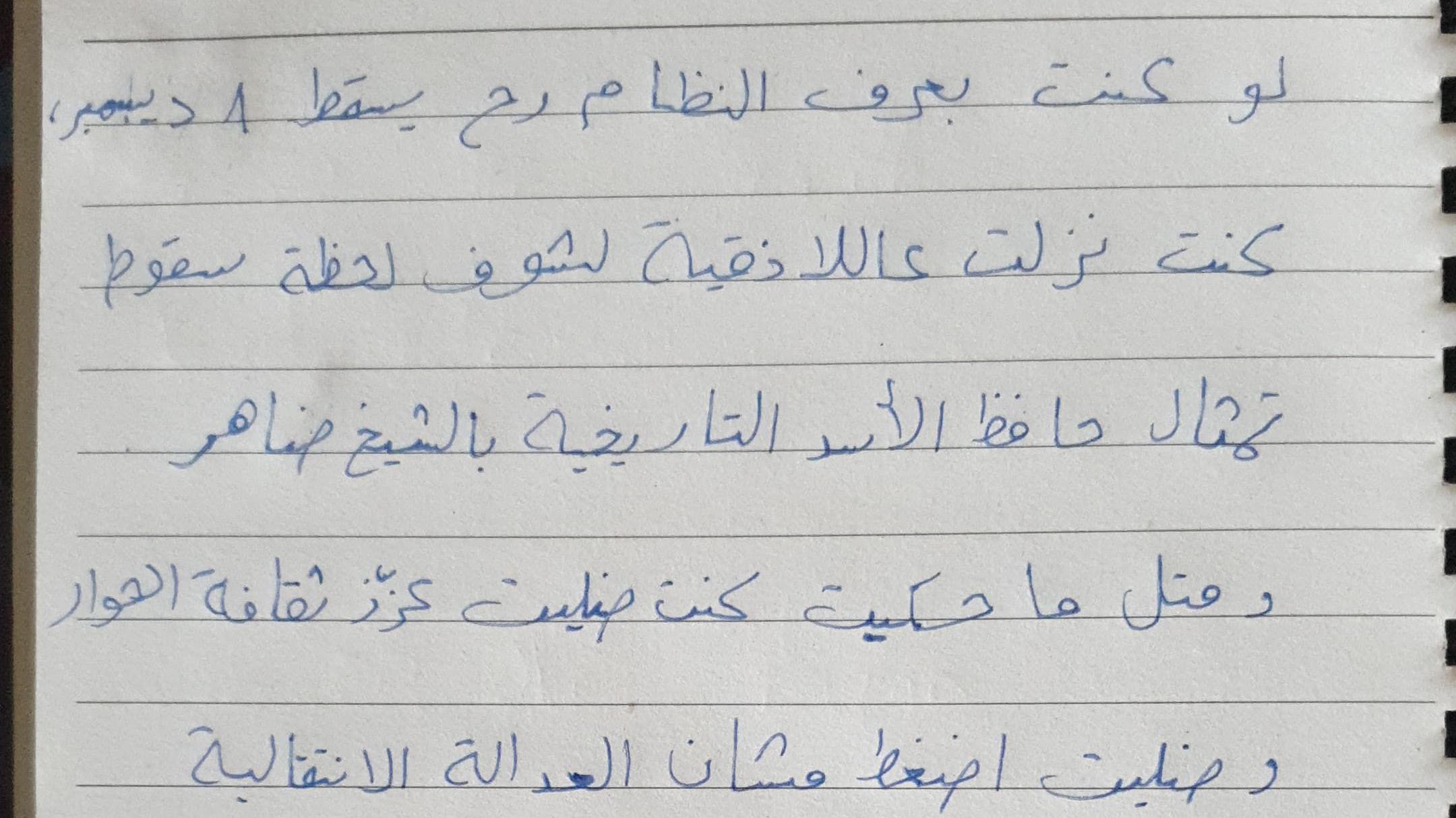 أُرسلت لبي بي سي