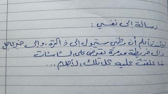 أُرسلت لبي بي سي