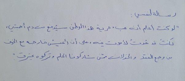 أُرسلت لبي بي سي 