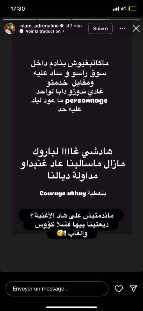 أغنية “خطير” تُشعل الخلاف بين حاتم عمور و إسلام أدرينالين 9 أغنية “خطير” تُشعل الخلاف بين حاتم عمور و إسلام أدرينالين