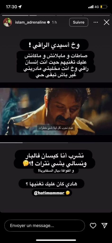 أغنية “خطير” تُشعل الخلاف بين حاتم عمور و إسلام أدرينالين 8 أغنية “خطير” تُشعل الخلاف بين حاتم عمور و إسلام أدرينالين