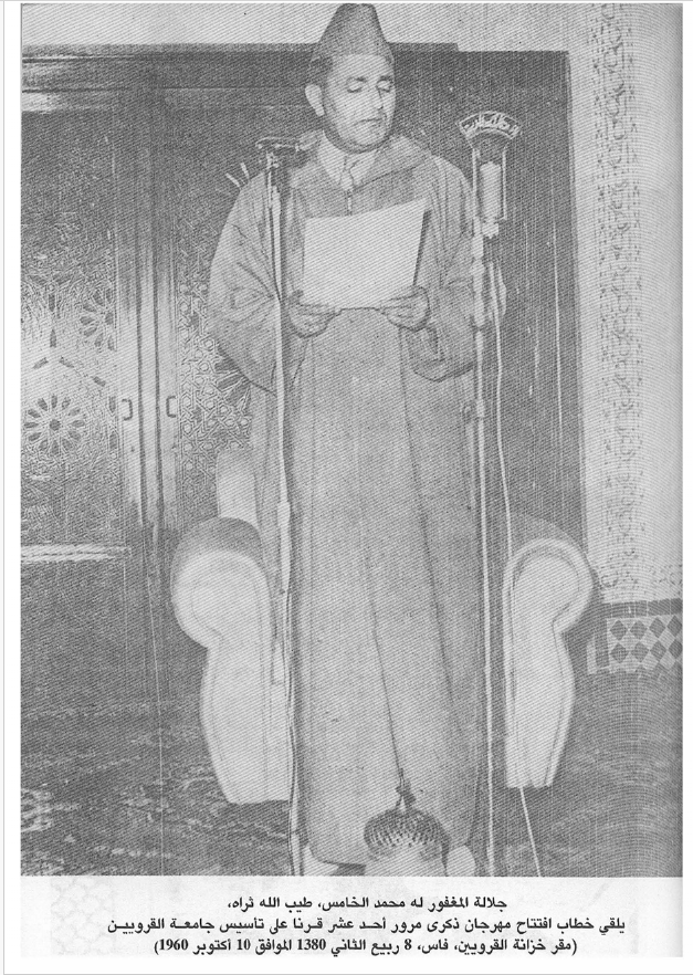 صورة للملك محمد الخامس ملك المغرب عام 1960 وهو يلقي خطاباً في افتتاح مهرجان ذكرى مرور أحد عشر قرناً على تأسيس جامع القرويين 