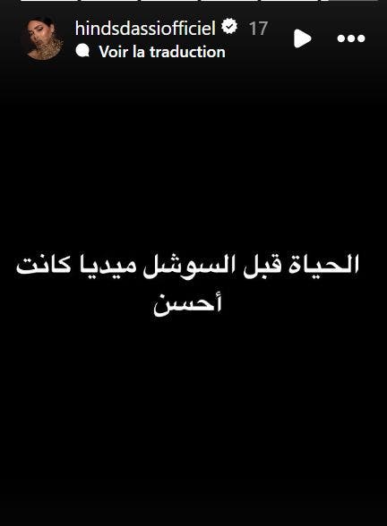 هند السداسي: "الحياة قبل السوشيال ميديا كانت أحسن"