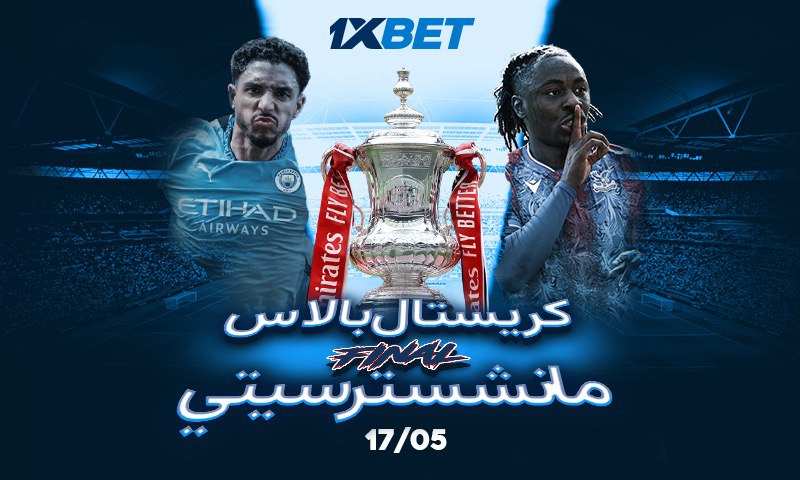 كريستال بالاس - مانشستر سيتي: هل نشهد المفاجأة في كأس الاتحاد الإنجليزي؟ 4 5852680672618072556