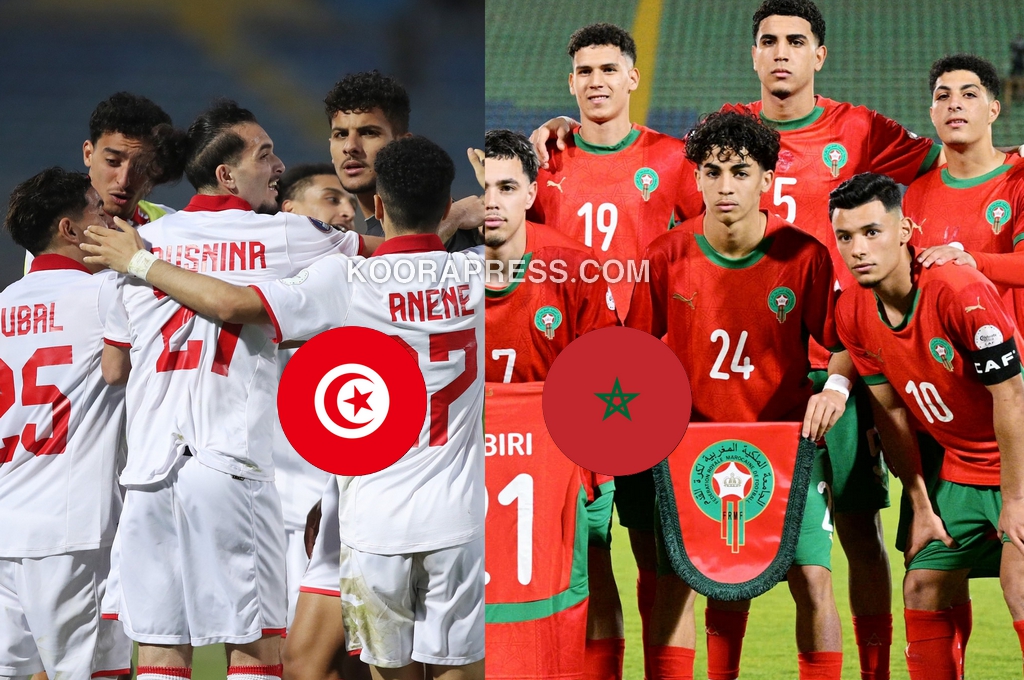 موعد مباراة المغرب وتونس في كأس إفريقيا لأقل من 20 سنة والقنوات الناقلة 2 موعد مباراة المغرب وتونس