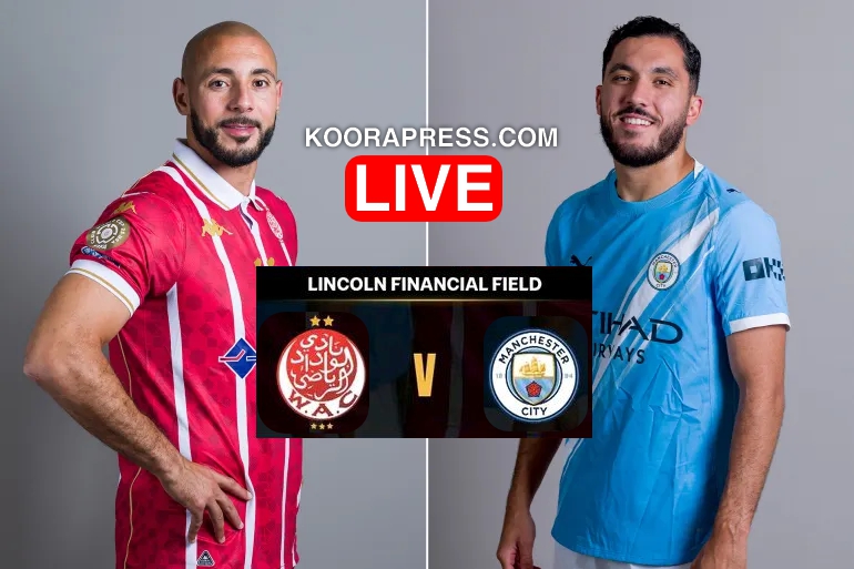 بث مباشر مباراة الوداد ضد مانشستر سيتي