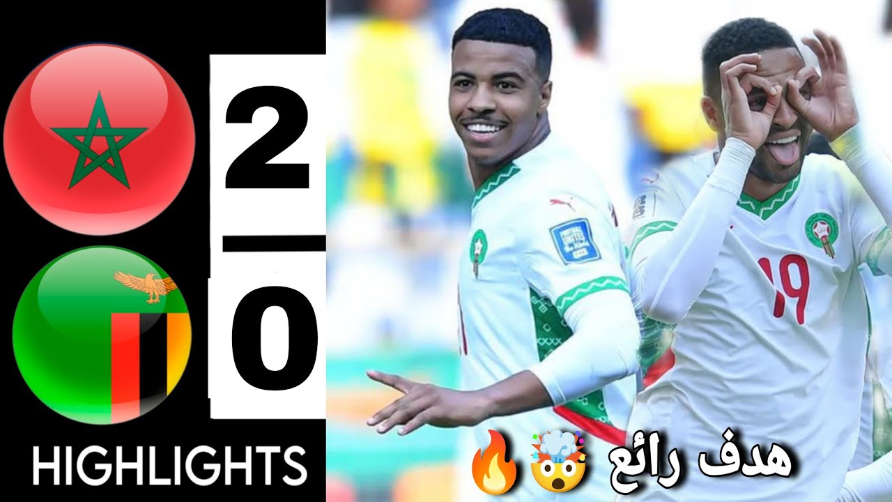 فيديو: ملخص مباراة المغرب و زامبيا 2-0 في تصفيات كأس العالم 2026 8 ملخص مباراة المغرب و زامبيا