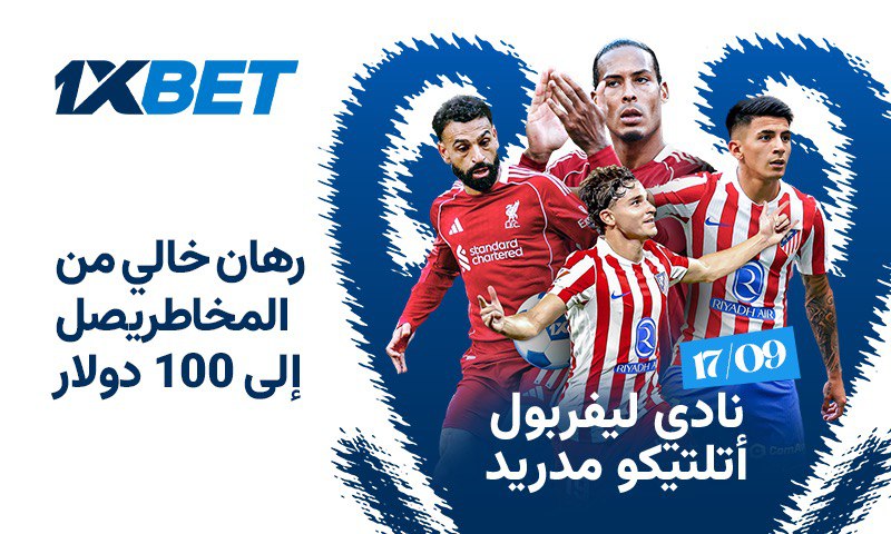 أتلتيكو مدريد