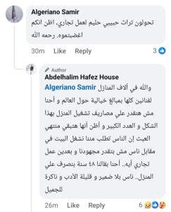أسرة عبد الحليم حافظ تخالف وصيته وتُشعل غضب الجماهير (صور)