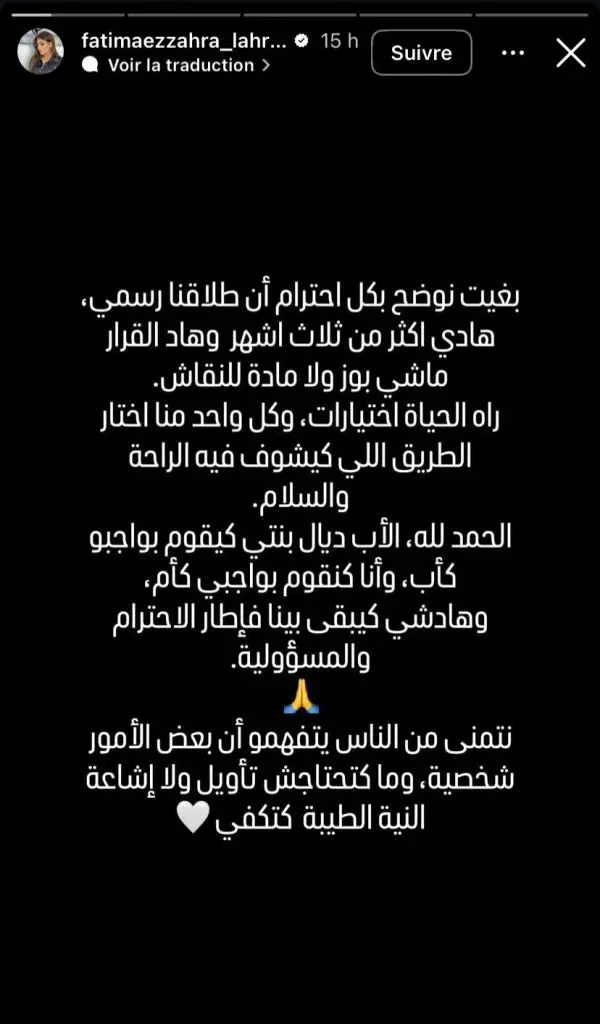الفنانة فاطمة الزهراء لحرش تعلن عن طلاقها وتؤكد: الاحترام والمسؤولية قبل كل شيء 6 الفنانة فاطمة الزهراء لحرش تعلن عن طلاقها وتؤكد: الاحترام والمسؤولية قبل كل شيء
