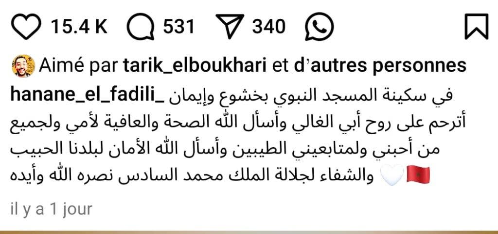 حنان الفاضيلي تؤدي مناسك العمرة وتدعو لوالديها ووطنها - صورة 2 حنان الفاضيلي تؤدي مناسك العمرة وتدعو لوالديها ووطنها - صورة