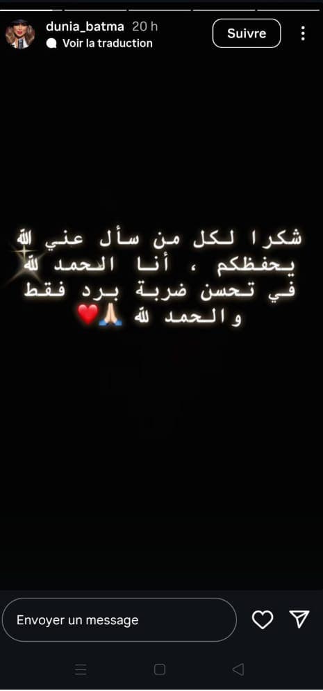 دنيا بطمة تطمئن جمهورها بعد تعرضها لوعكة صحية مفاجئة (صورة) 2 دنيا بطمة تطمئن جمهورها بعد تعرضها لوعكة صحية مفاجئة (صورة)