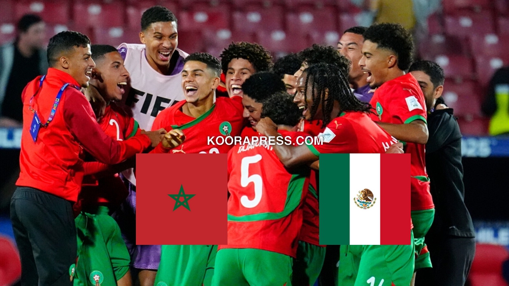 موعد مباراة المغرب ضد المكسيك بكأس العالم لأقل من 20 سنة والقنوات الناقلة 8 موعد مباراة المغرب ضد المكسيك