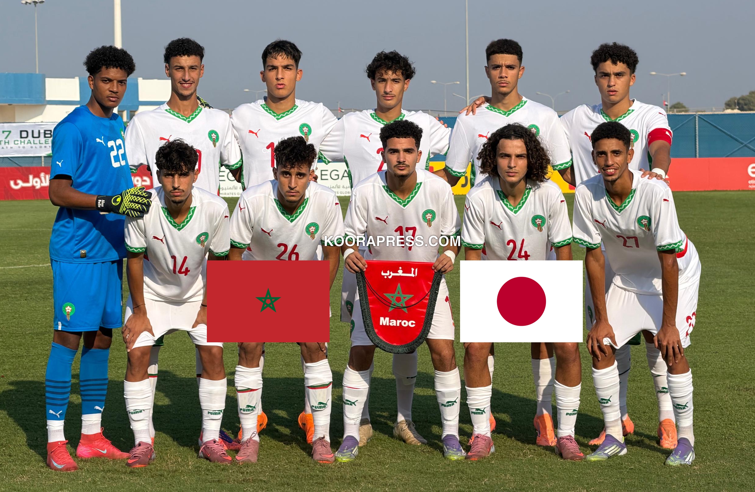 موعد مباراة المغرب ضد اليابان في كأس العالم لأقل من 17 سنة والقنوات الناقلة 4 موعد مباراة المغرب ضد اليابان