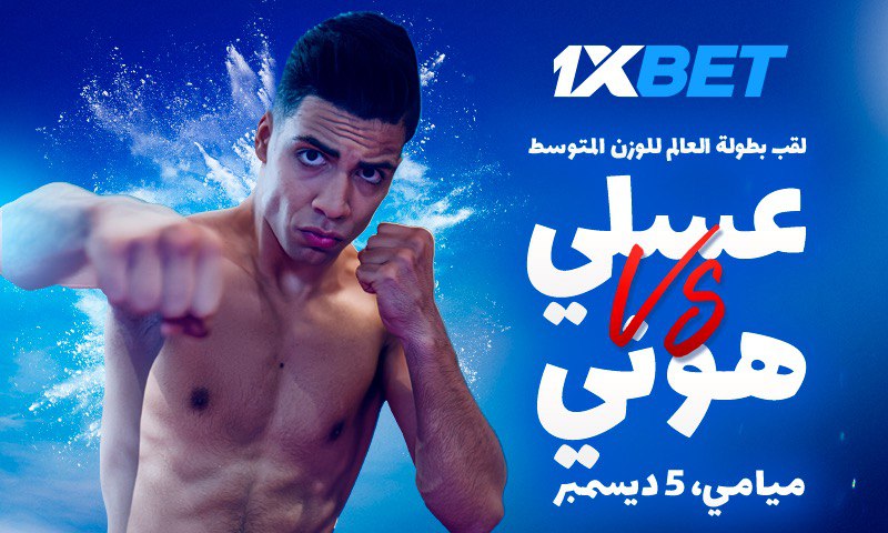 أسامة عسلي ضد جيمس هوني: لا تفوّتوا النزال الكبير على لقب بطل العالم في كاراتيه كومبات! 2 أسامة عسلي ضد جيمس هوني