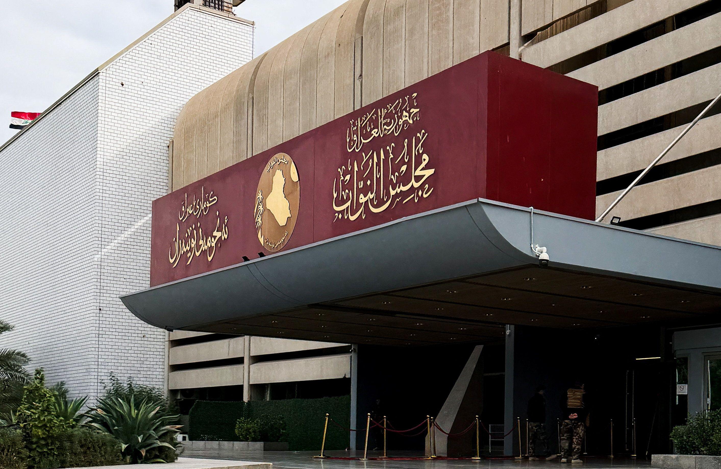 مدخل مبنى البرلمان العراقي قبل انعقاد الجلسة الأولى للبرلمان المنتخب حديثاً، في بغداد، العراق، 29 ديسمبر/كانون الأول 2025. 