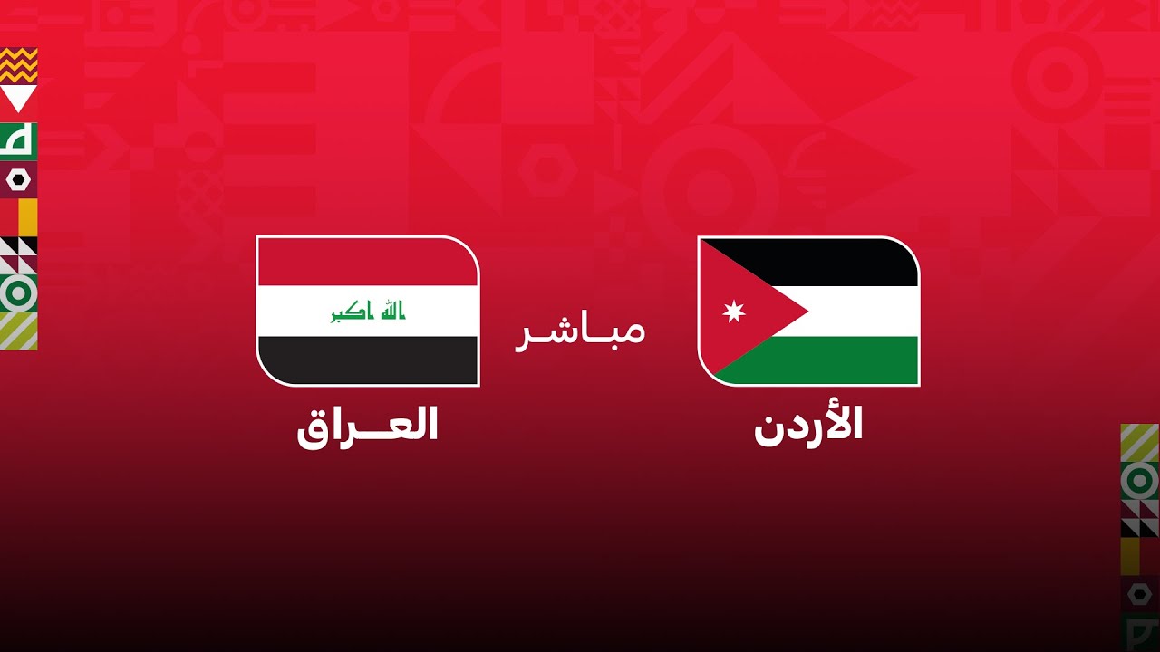 بث مباشر مباراة الجزائر ضد الإمارات في ربع نهائي كأس العرب 2025 2 بث مباشر مباراة الأردن ضد العراق