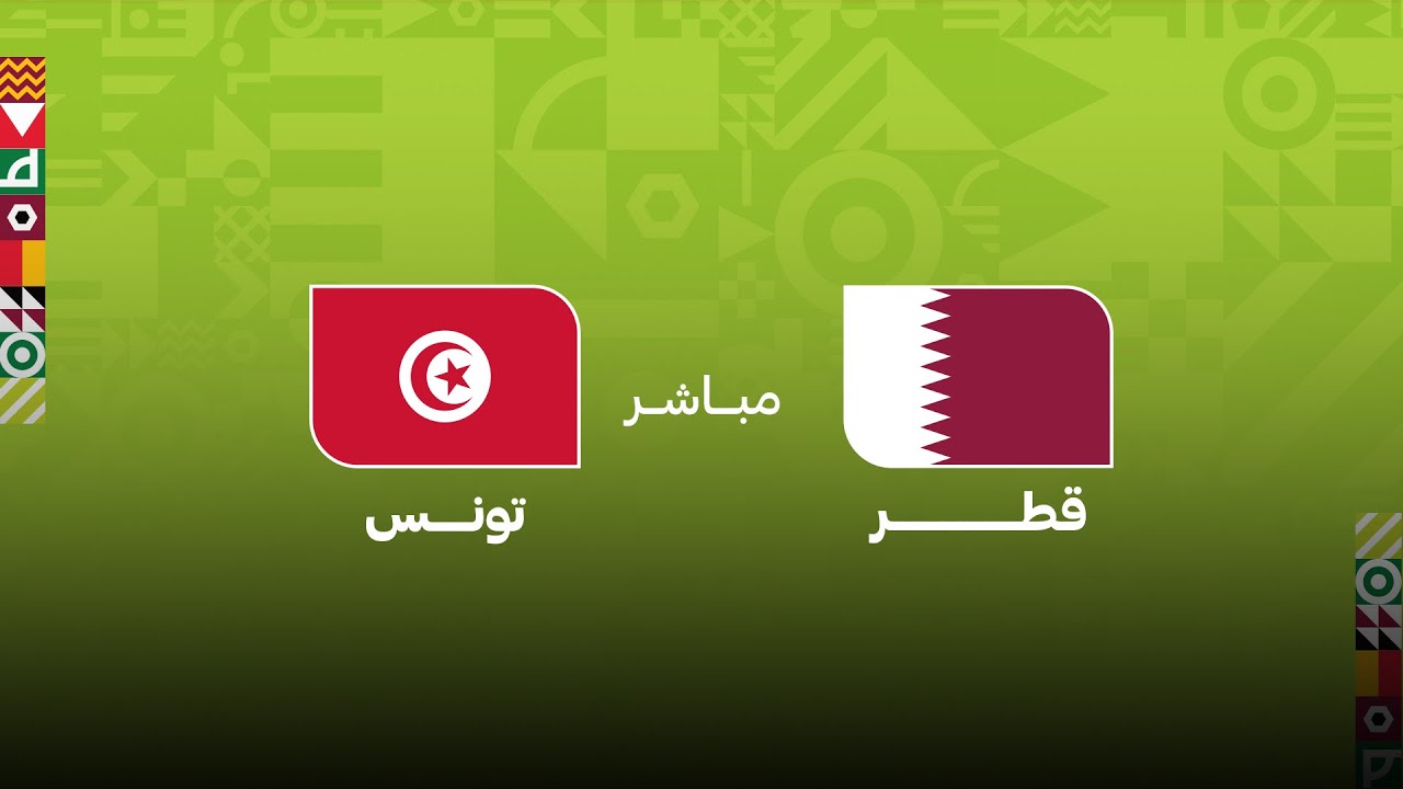 بث مباشر مباراة تونس ضد قطر