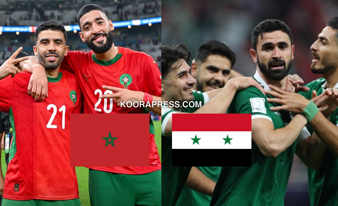 مواجهة نارية بين المغرب وسوريا.. تعرف على الموعد والقنوات الناقلة 2 المغرب وسوريا