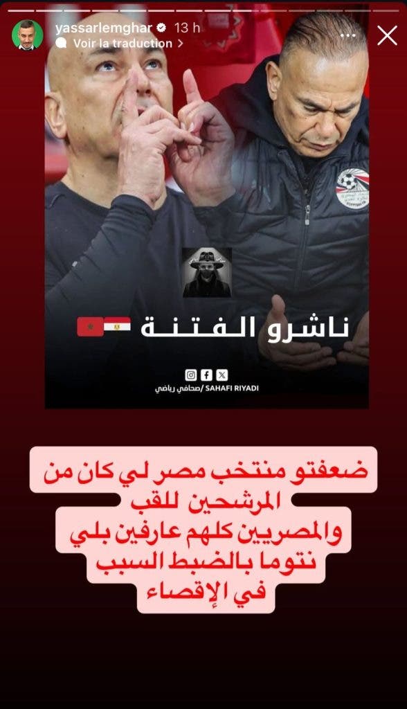 كوميديون مغاربة يردّون بطريقتهم الخاصة على تصريحات حسام حسن (صور)