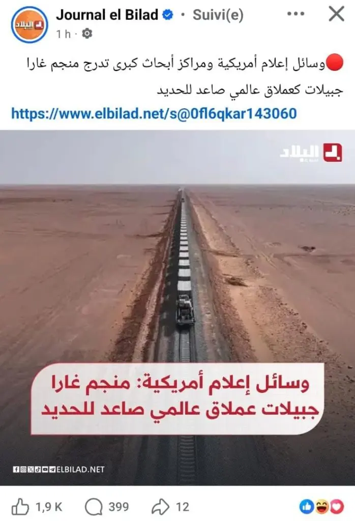 نظام العسكر الجزائري يوجه وسائل الإعلام لنشر إشادة أمريكية بمشروع غار جبيلات الفاشل