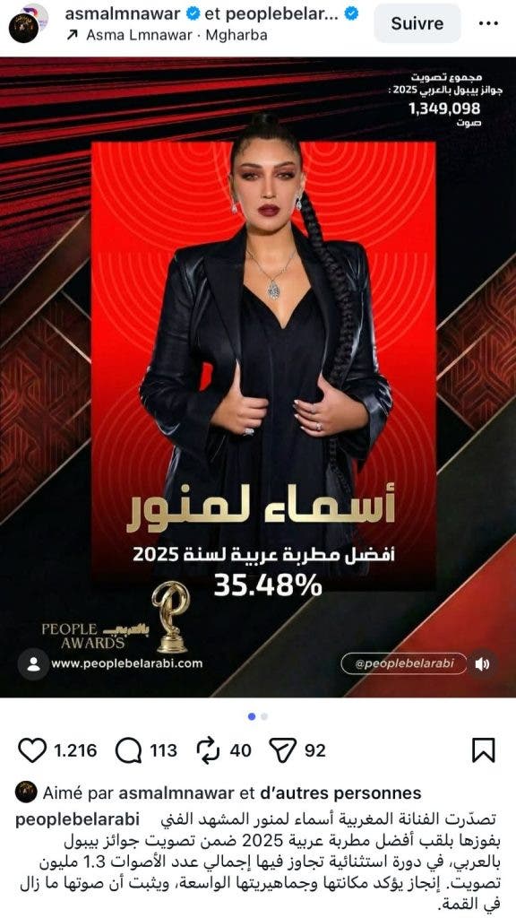 بـ 1.3 مليون صوت.. أسماء لمنور تتربع على عرش جوائز بـ 1.3 مليون صوت.. أسماء لمنور تتربع على عرش جوائز