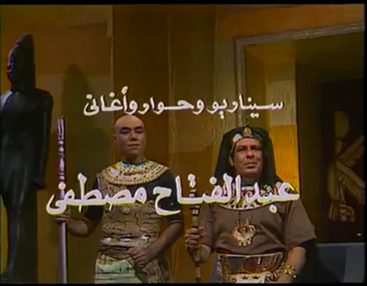 لقطة شاشة من مقدمة مسلسل 