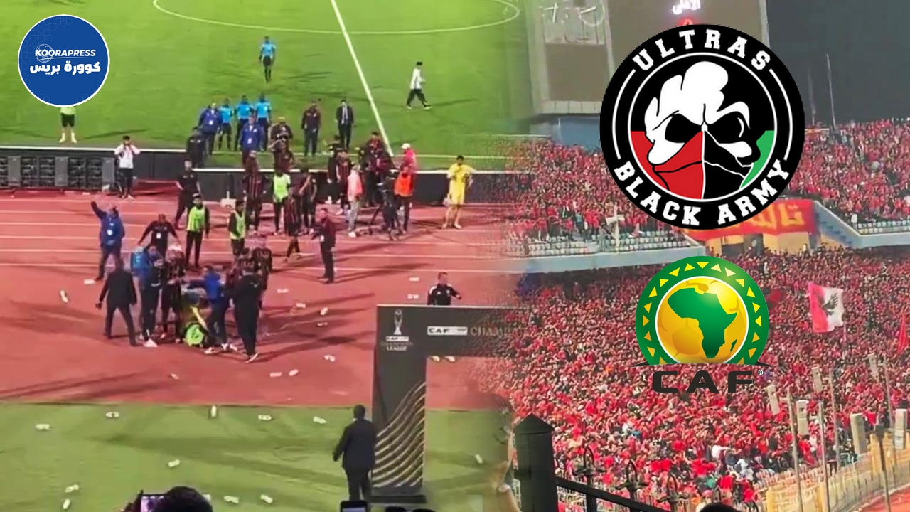 ألتراس الجيش الملكي يفجّر مفاجآت مدوية بشأن الأهلي والكاف 4 ألتراس الجيش الملكي