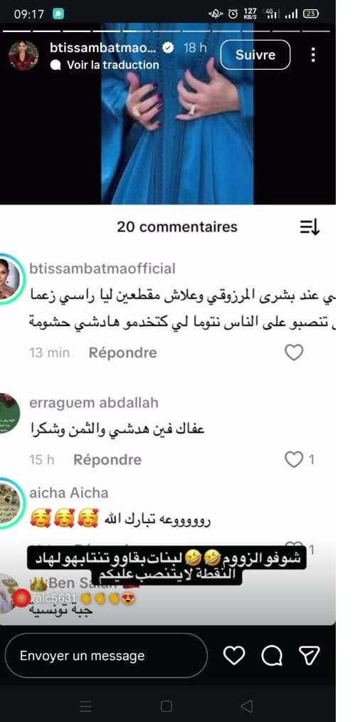 ابتسام بطمة تحذر من استغلال محتواها الشخصي في الترويج للأزياء_ صورة