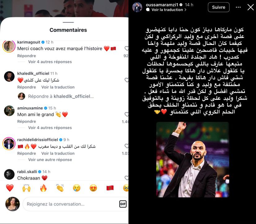 فنانون مغاربة يودعون وليد الركراكي برسائل مؤثرة - صورة