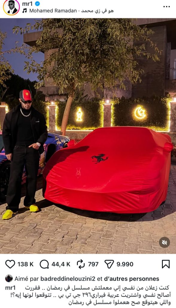 محمد رمضان يعوّض غيابه عن رمضان بسيارة فارهة - صورة 2 محمد رمضان يعوّض غيابه عن رمضان بسيارة فارهة - صورة