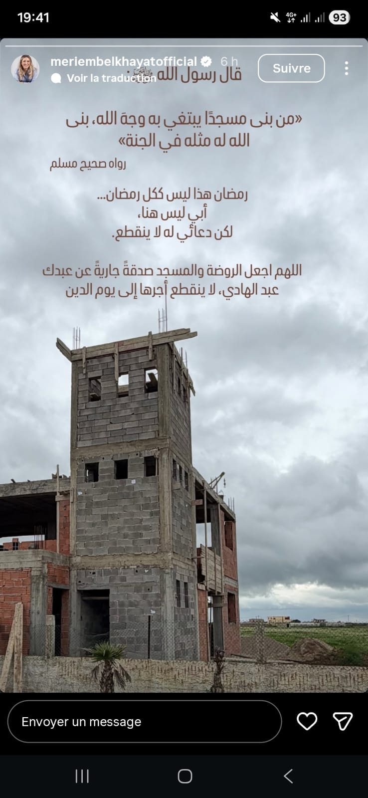 مريم بلخياط توجّه رسالة وفاء لوالدها الراحل عبر مشروع بناء مسجد (صورة)