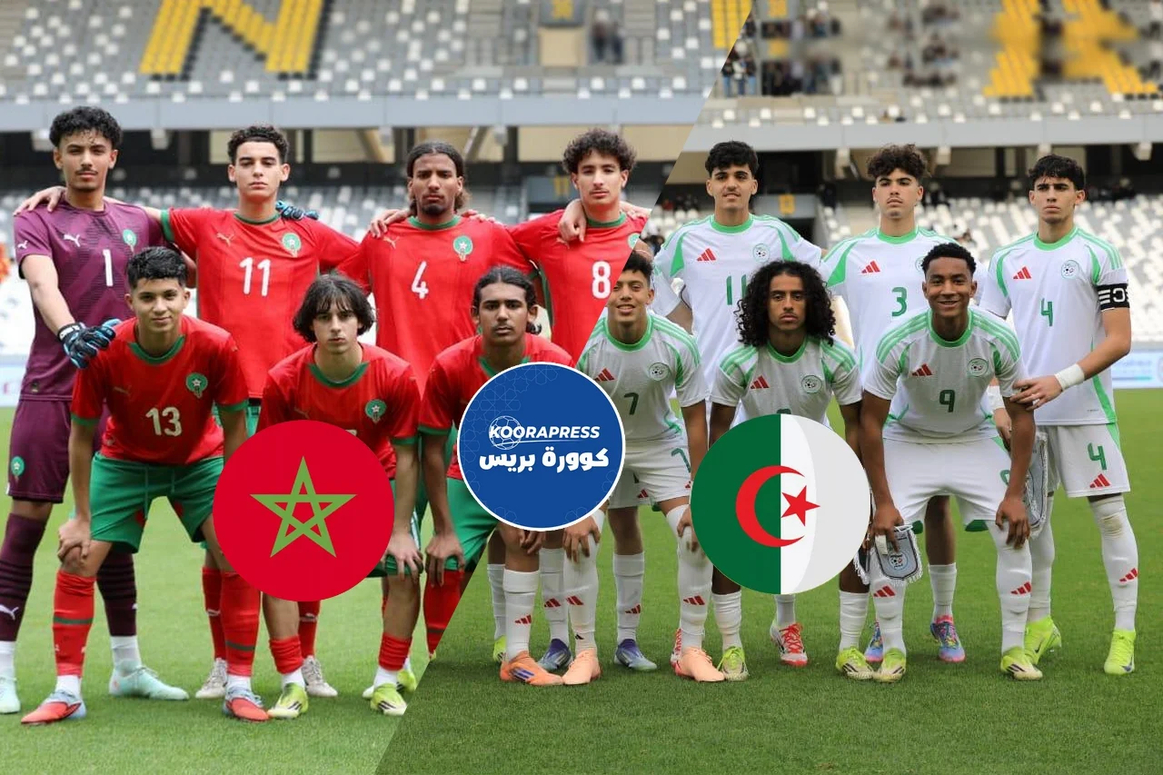 موعد مباراة المغرب ضد الجزائر