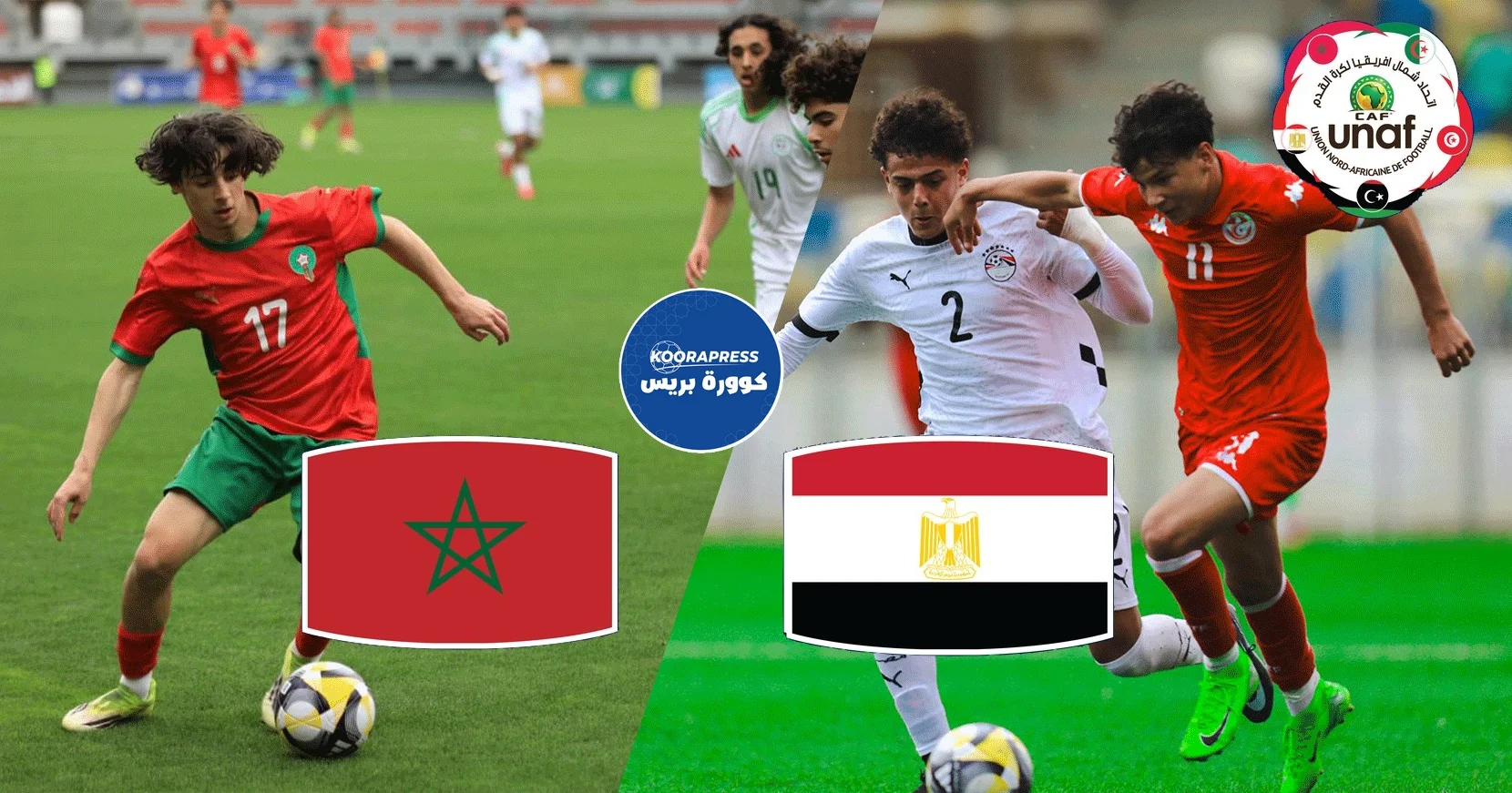 موعد مباراة المغرب ضد مصر في بطولة شمال إفريقيا لأقل من 17 سنة 2 موعد مباراة المغرب ضد مصر