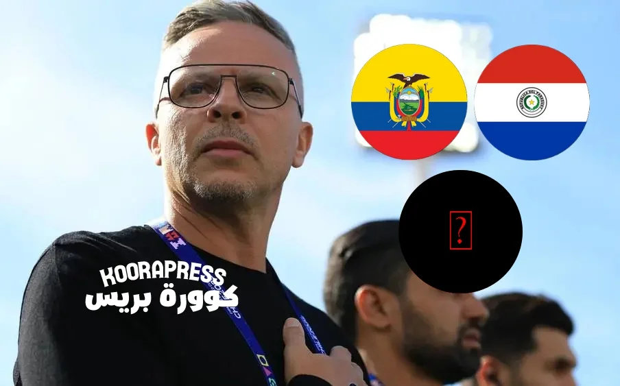 المنتخب المغربي