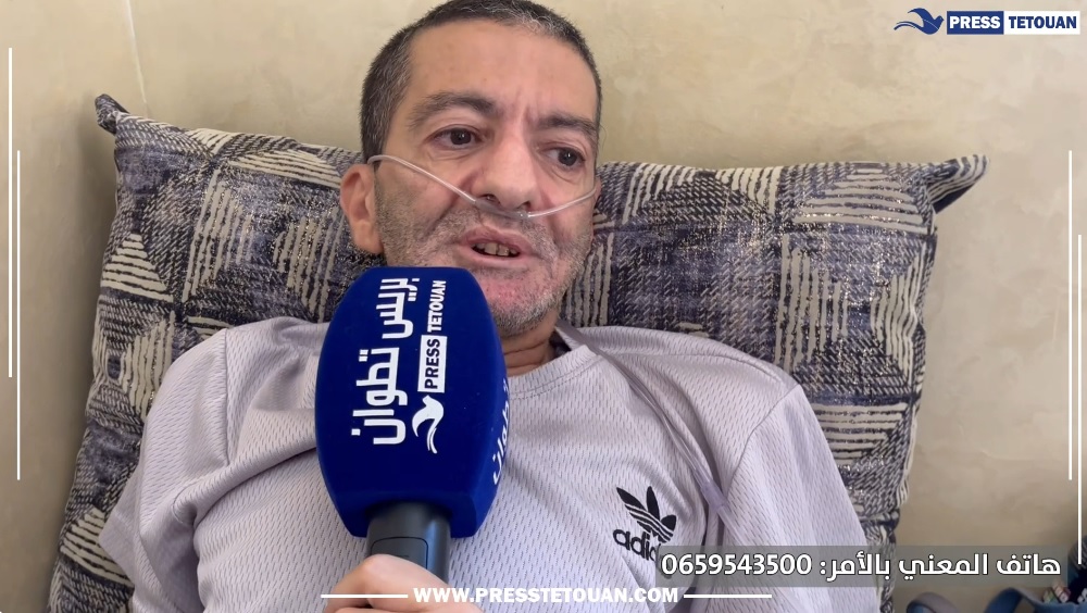 المضيق: مواطن يعيش بدون رئة يوجه نداءه للرحماء