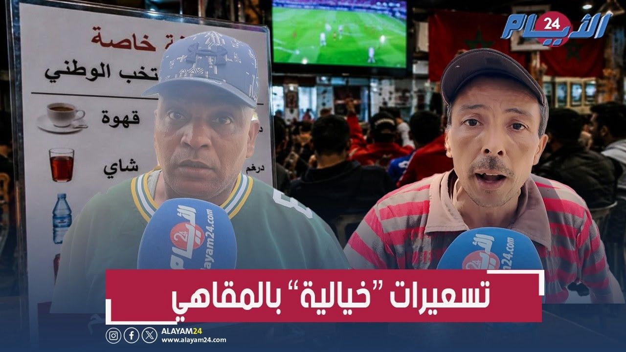 الأيام 24   alayam24