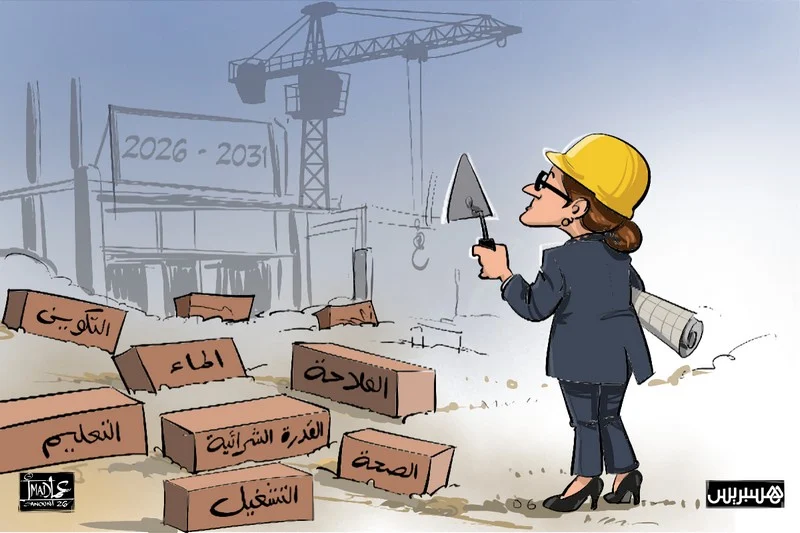 المنصوري تواجه تحدي تحويل "الرمزية التاريخية" إلى إصلاحات مستدامة